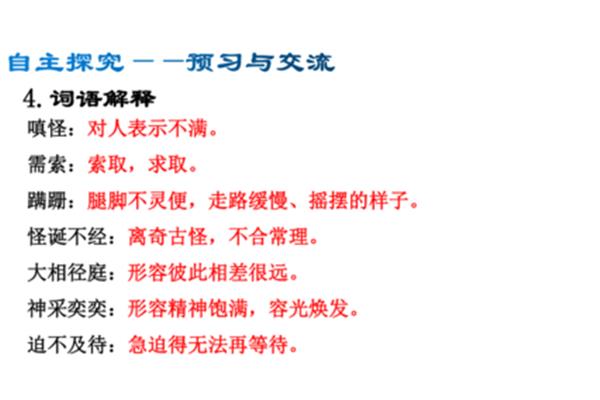 表示动物的词语