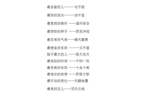 胸怀最宽的成语
