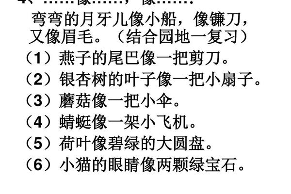 只要也造句