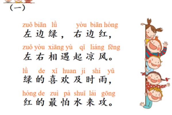 小学一年级字谜