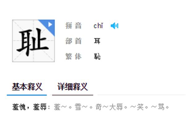耳怎么组词