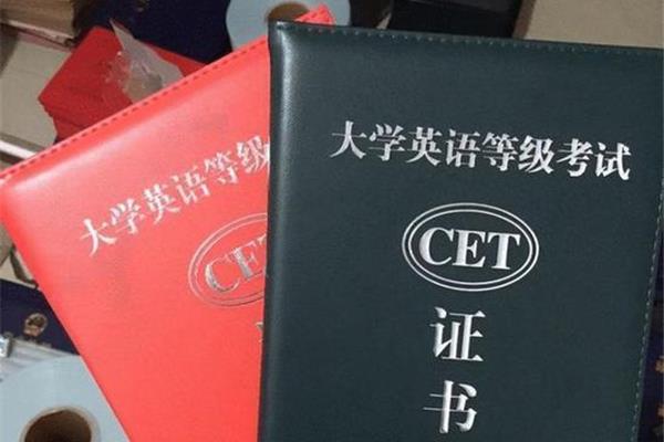 英语四级能考几次