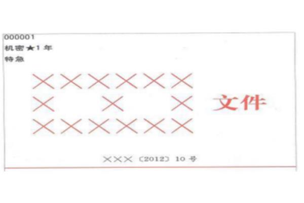 发文机关应当使用