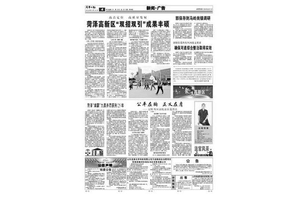 新闻式标题