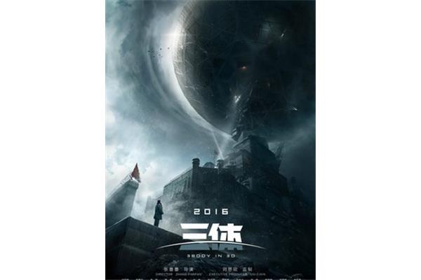 三体第一部叫什么
