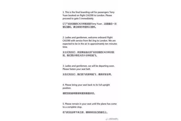 乘飞机的英语
