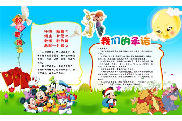 幼儿园宣传栏