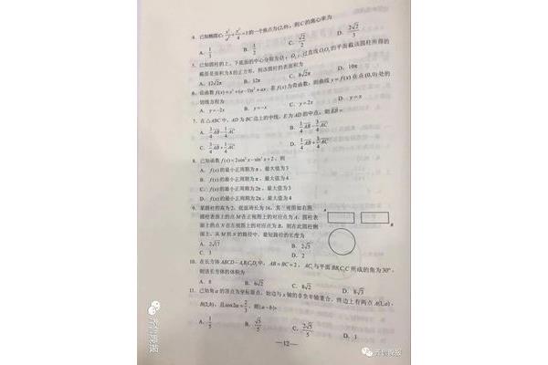 2018高考试卷
