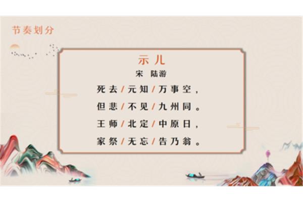 示儿古诗原文