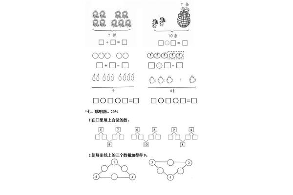 小学数学题库