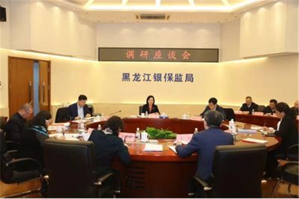 黑龙江银保监局