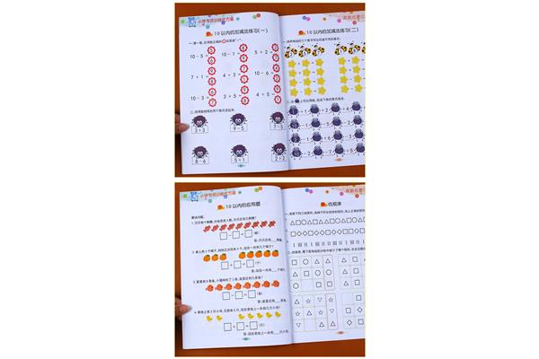 幼儿数学思维启蒙