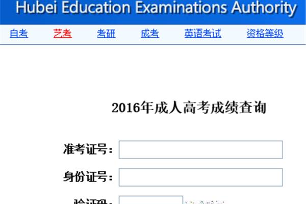 湖北省考试