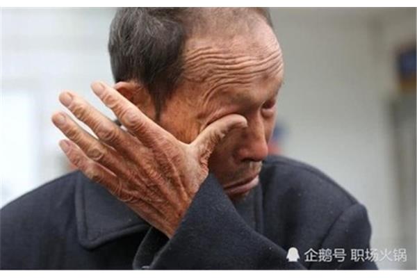 老人老办法