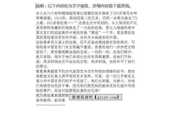 读什么有感