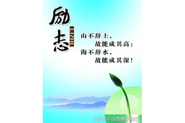 人生格言励志简短