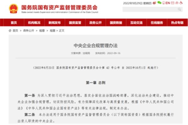 企业管理方法