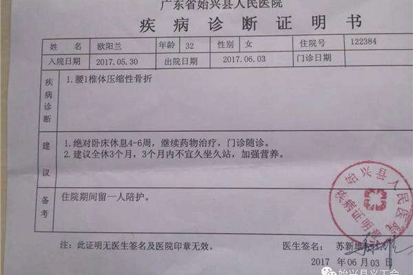 疾病证明书怎么开