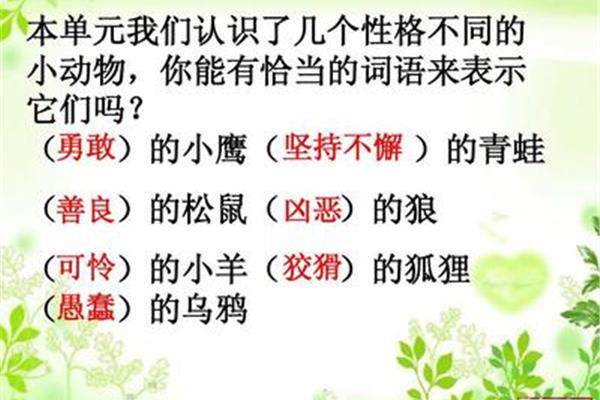 表示动物的词语