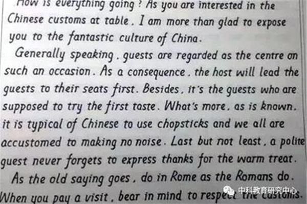 有成就的英语