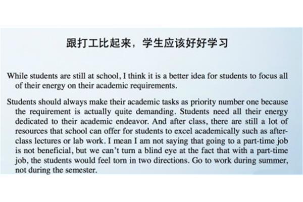 托福口语模板
