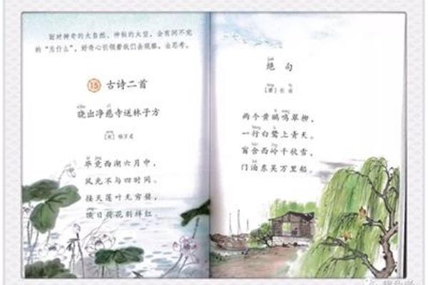 二年级语文书