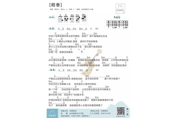 稻香的歌词
