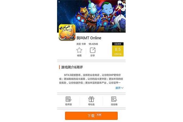 黄鼠狼脚印