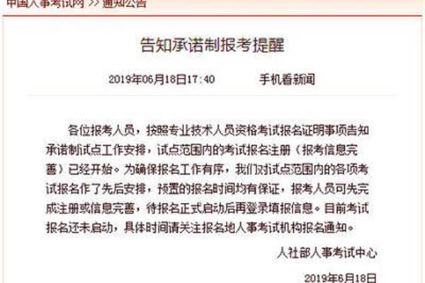 无锡人事考试网