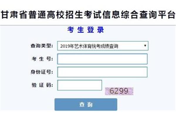 统考成绩查询入口