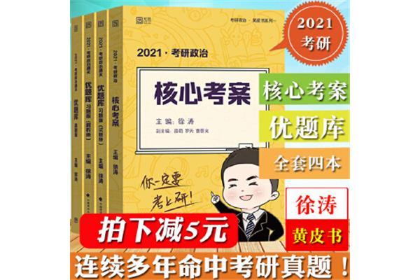 2022考研政治