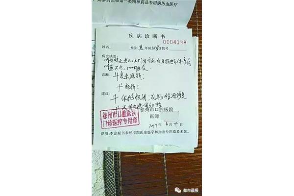 疾病证明书怎么开