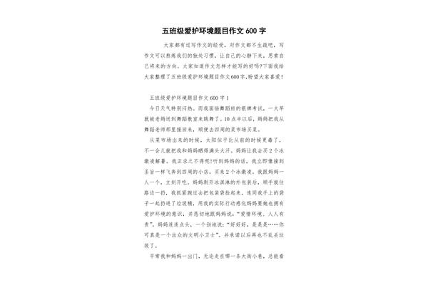 珍惜的作文