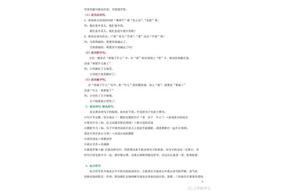 语文复习资料