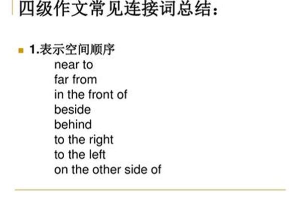 表示顺序的连接词