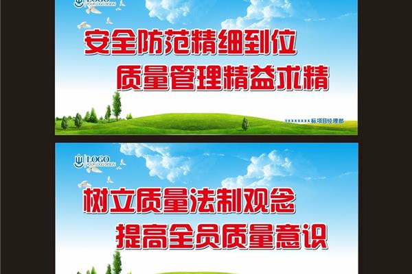 安全环保标语