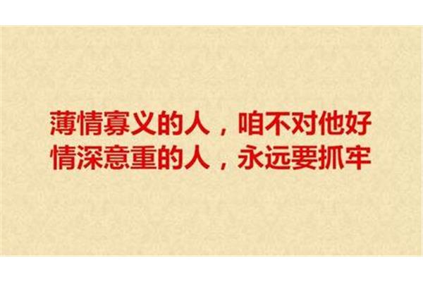 情深意重的意思