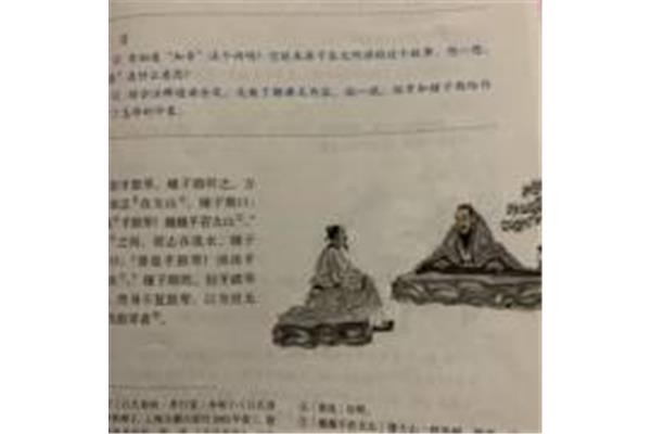 伯牙鼓琴注释