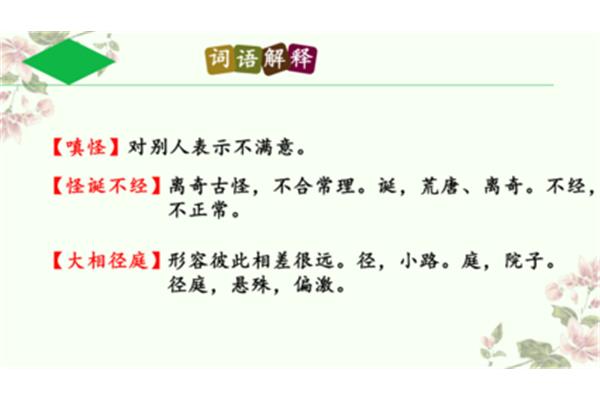 表示动物的词语