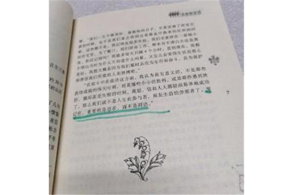 读者卷首语