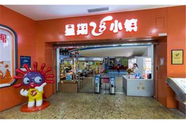 广州星期八小镇
