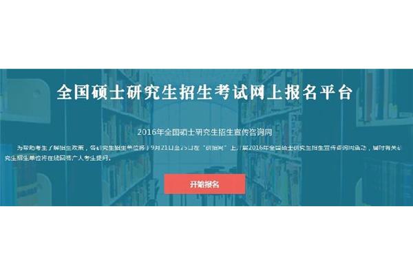 考研考试时间