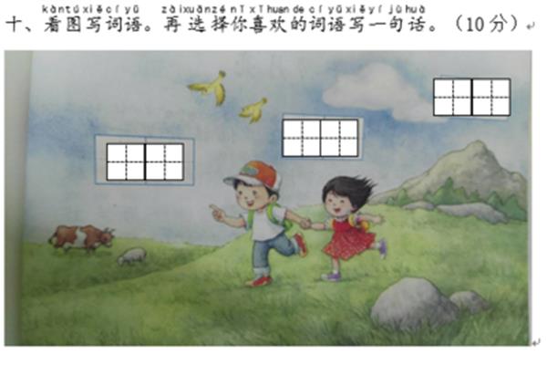 一句话一年级