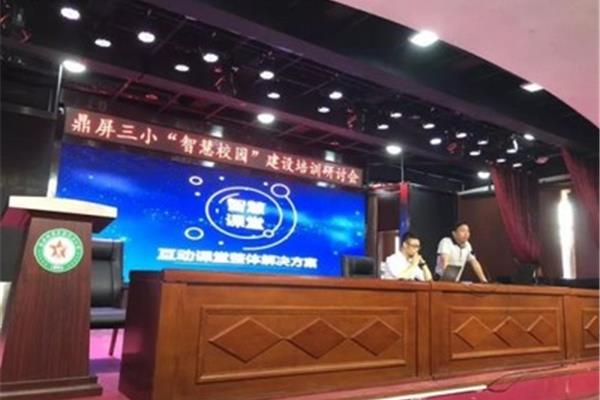 四川教师发展网