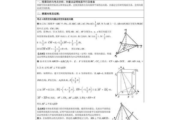 线面垂直怎么证明