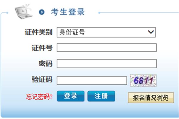 无锡人事考试网