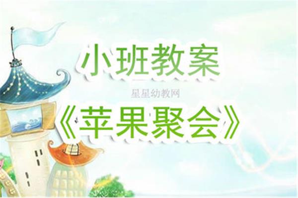 幼儿园教案网