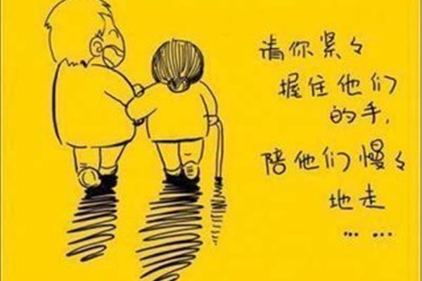 父母的爱是什么