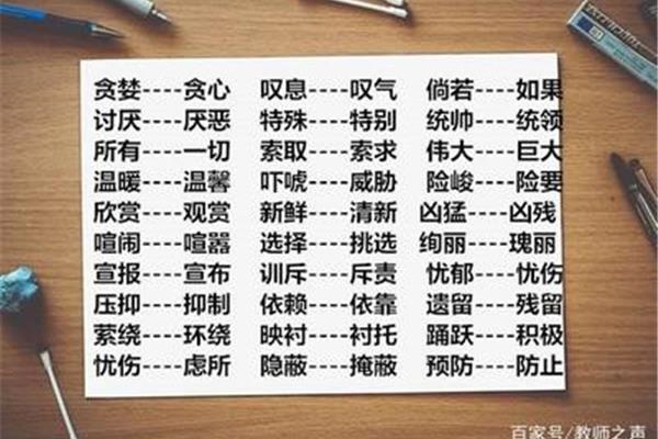 倘若的近义词