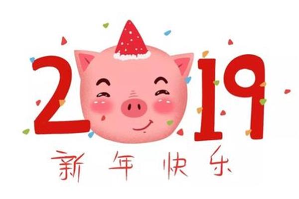 新年是什么时候